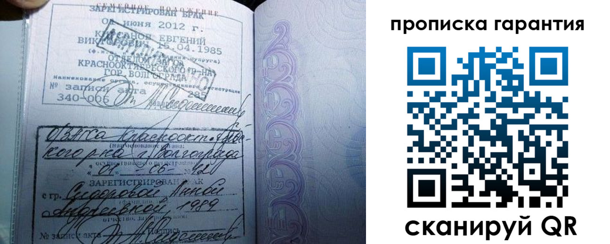 прописка в Алуште