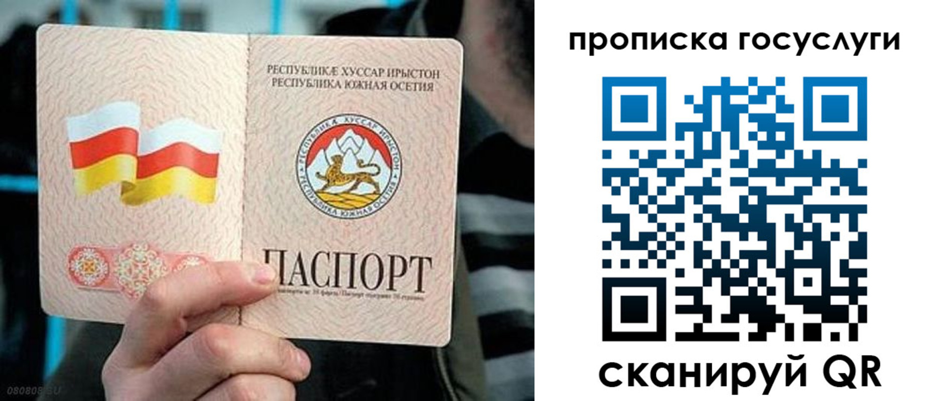 прописка для школы в Алуште