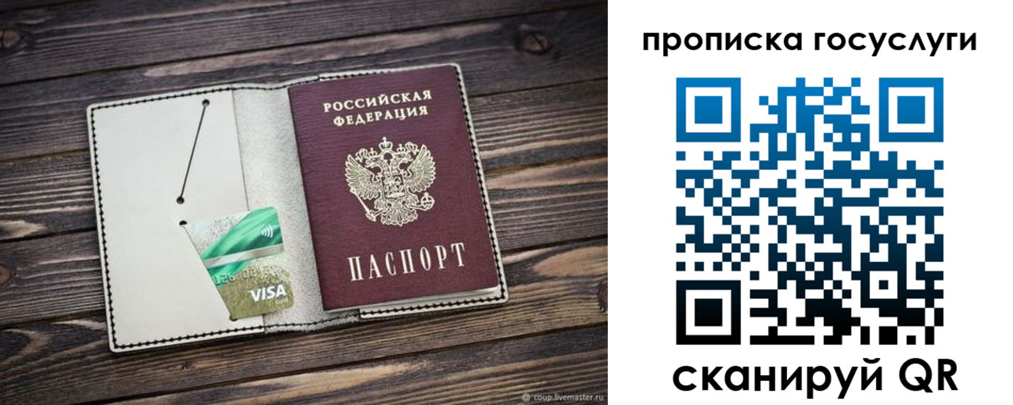 прописка регистрация в Алуште