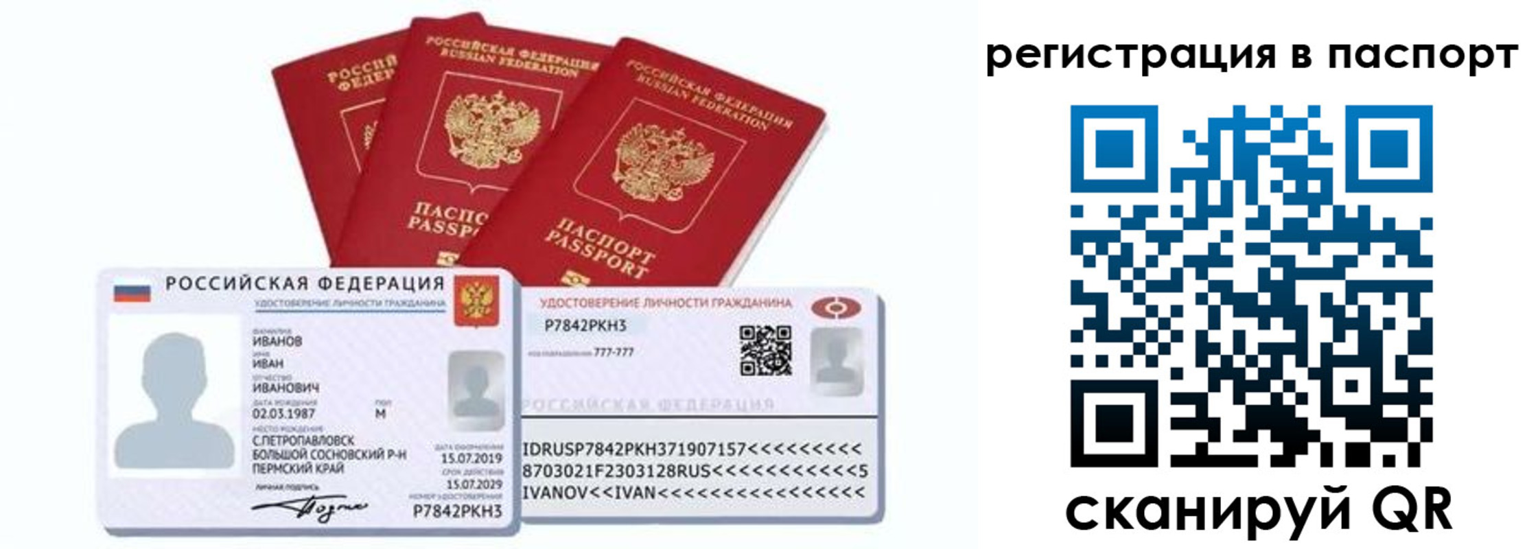 временная регистрация в Алуште