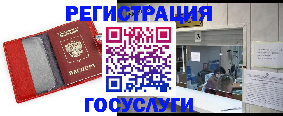 временная прописка в Алуште