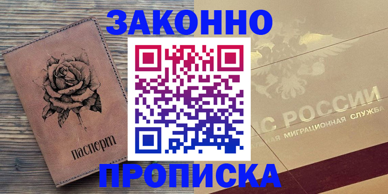 регистрация для школы в Алуште